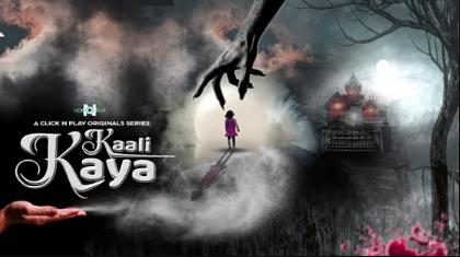 Kaali Kaya poster