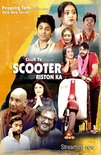 Scooter Rishton Ka